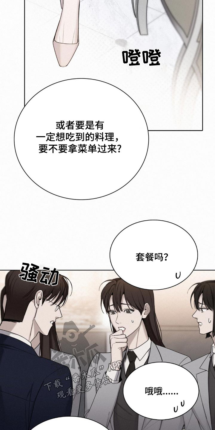 水中的夕阳漫画,第21章：欢迎你3图