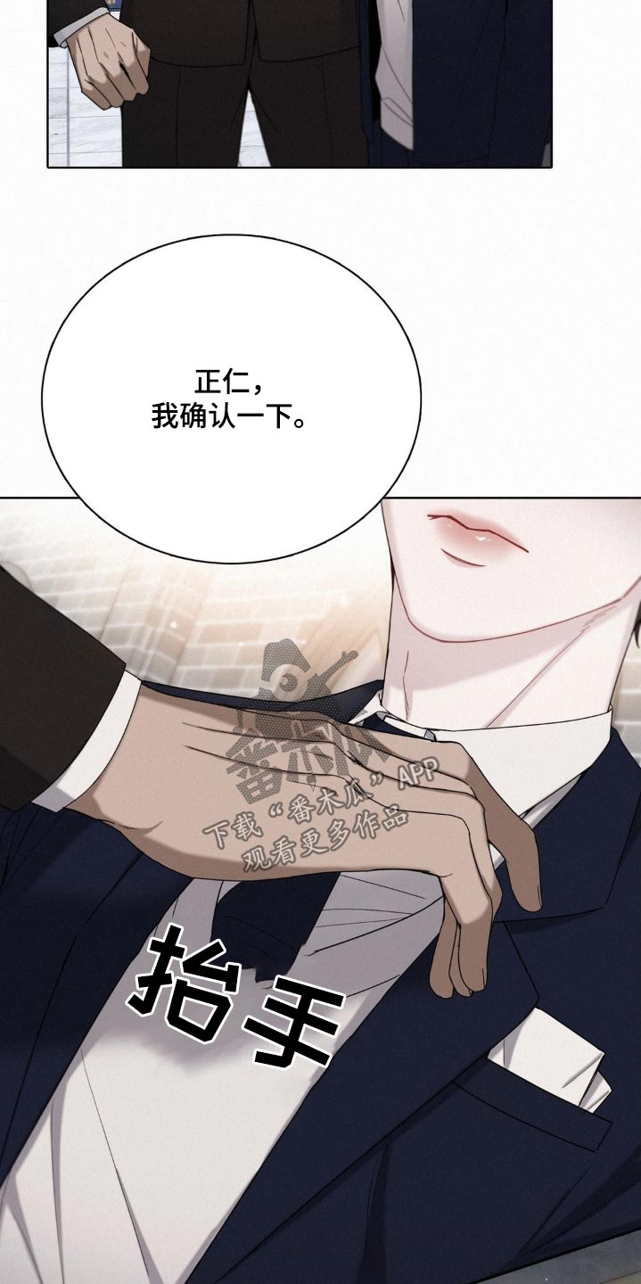 水中的夕阳漫画,第27章：确认一下1图