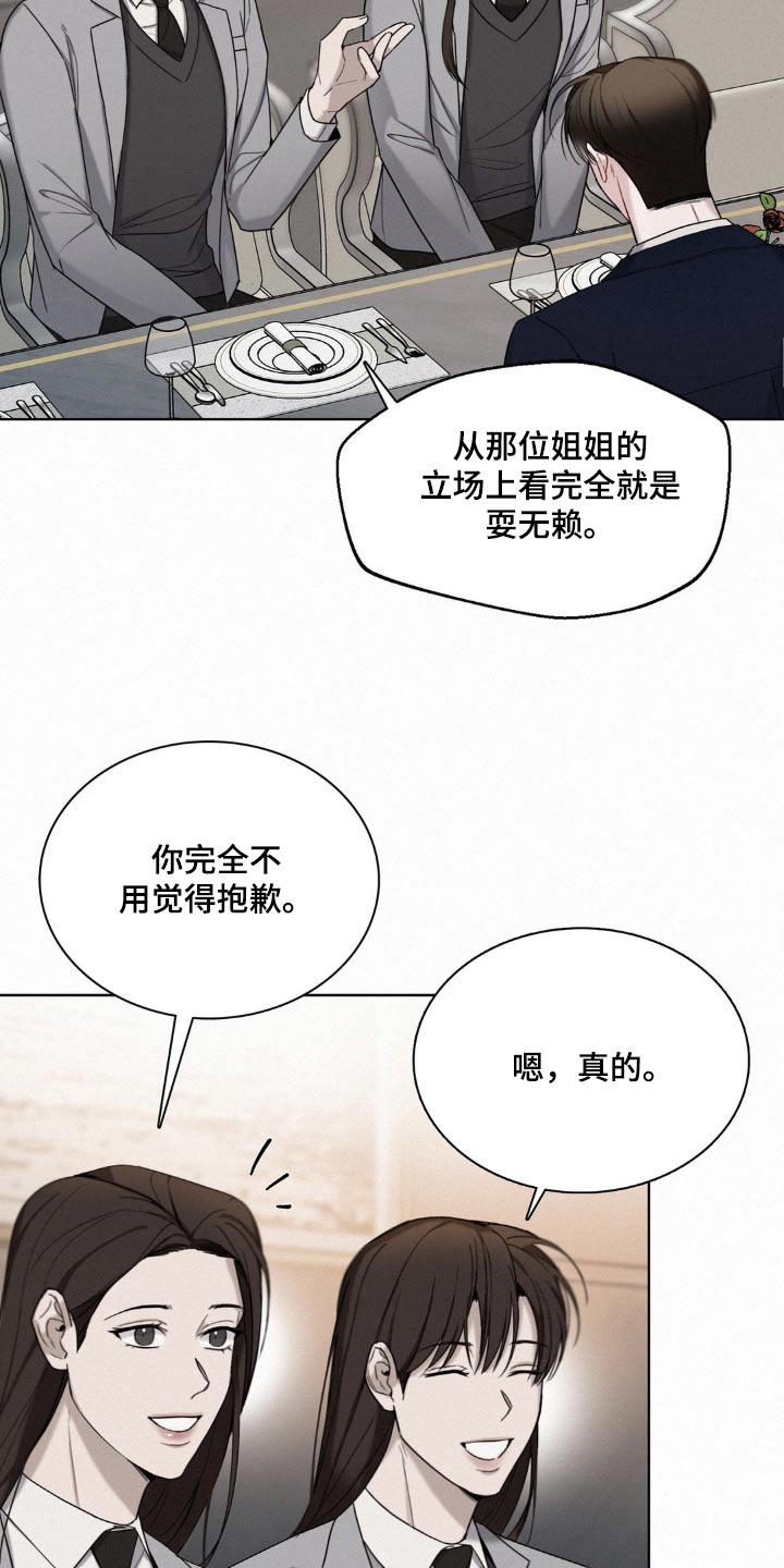 水中的夕阳漫画,第22章：生气了2图