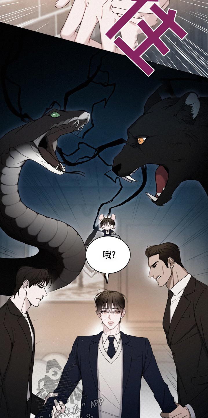 水中的夕阳漫画,第26章：先放手1图