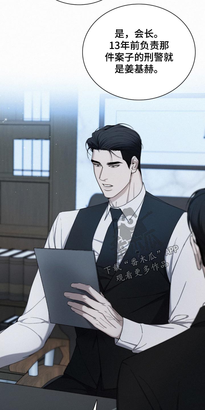 水中的夕阳漫画,第27章：确认一下5图