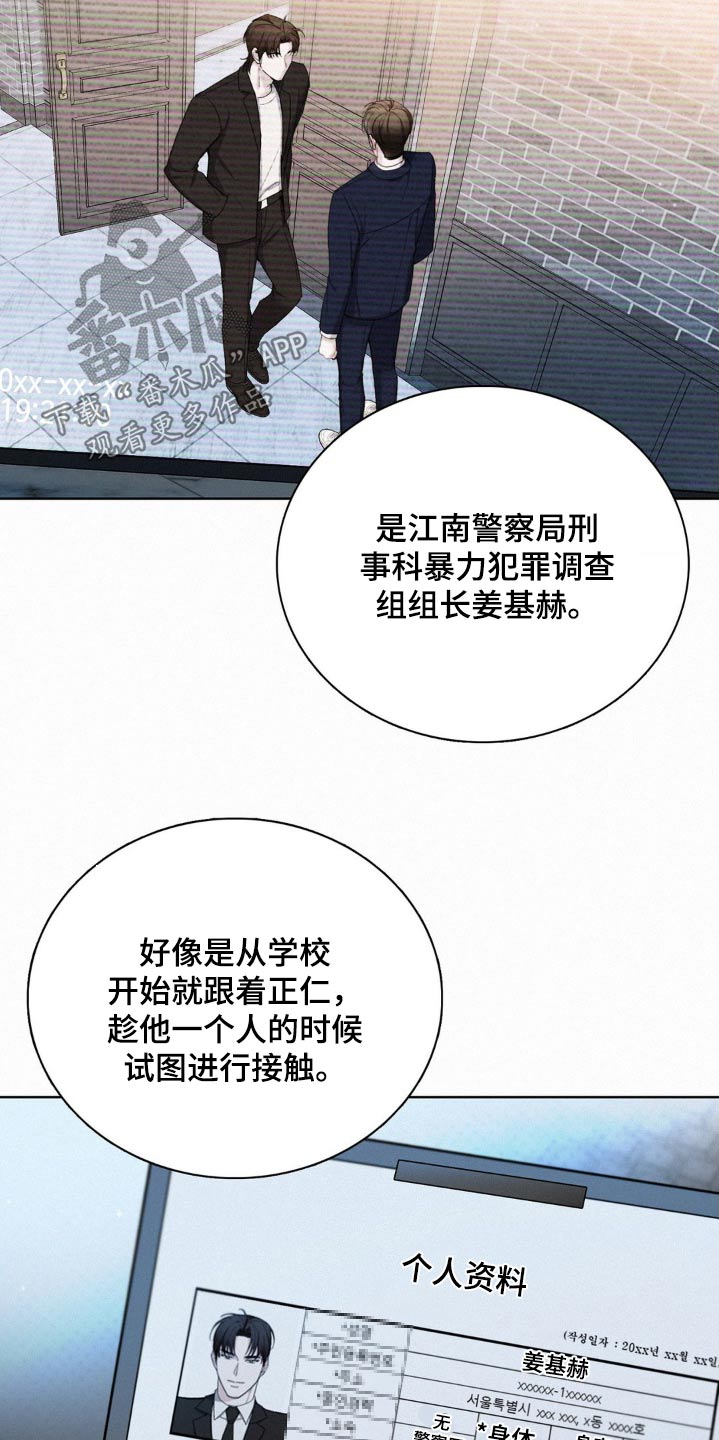 水中的夕阳漫画,第27章：确认一下3图