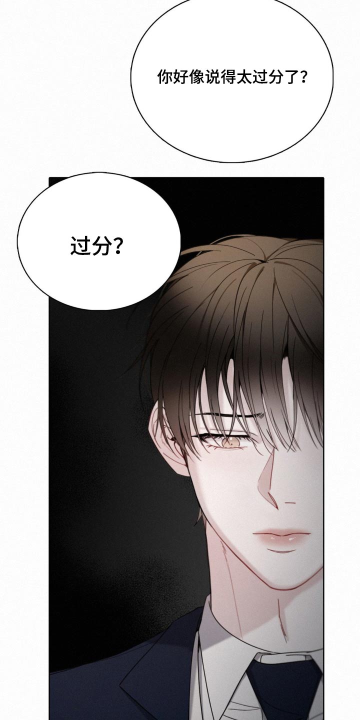 水中的夕阳漫画,第26章：先放手2图