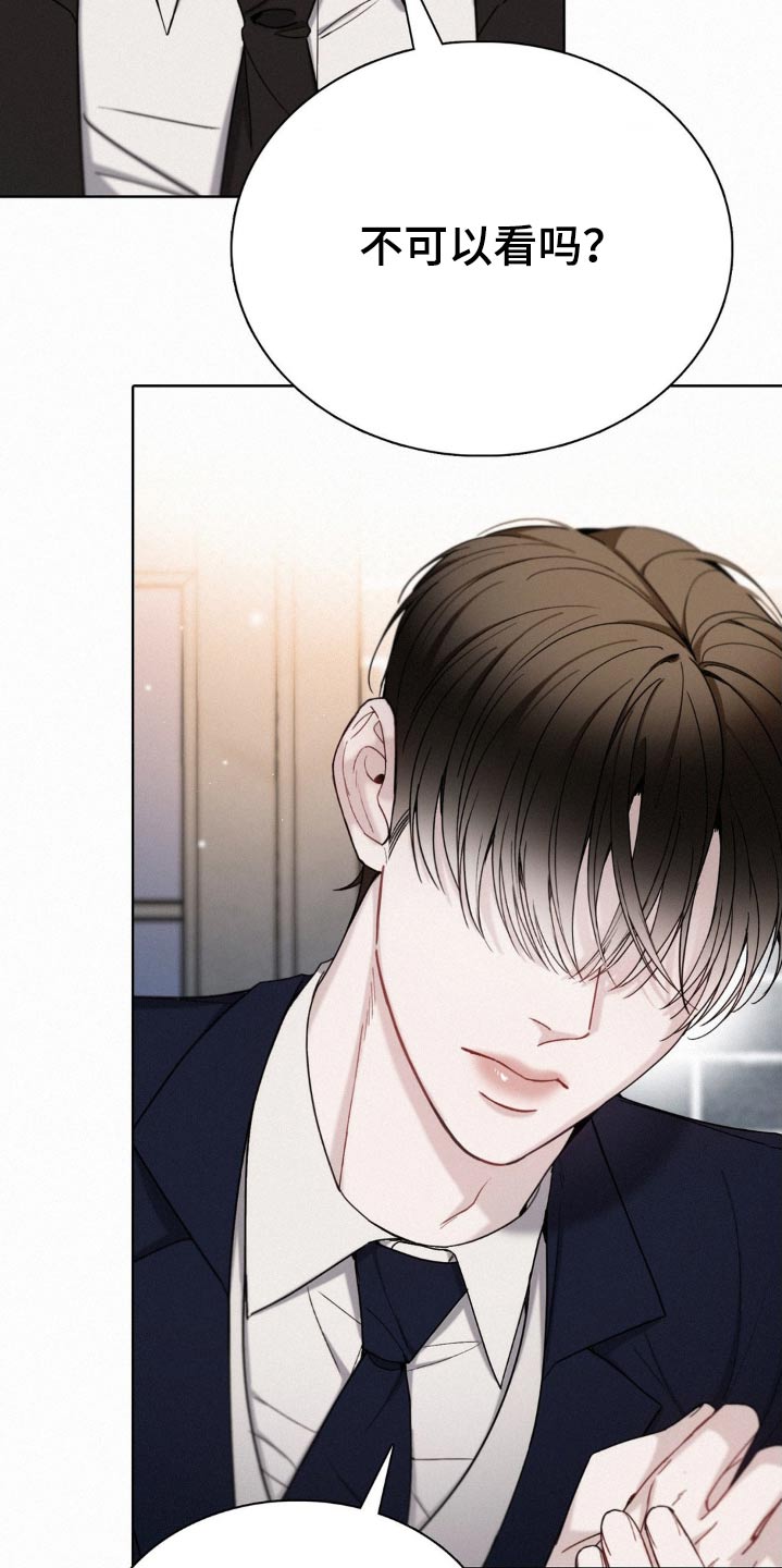 水中的夕阳漫画,第27章：确认一下4图
