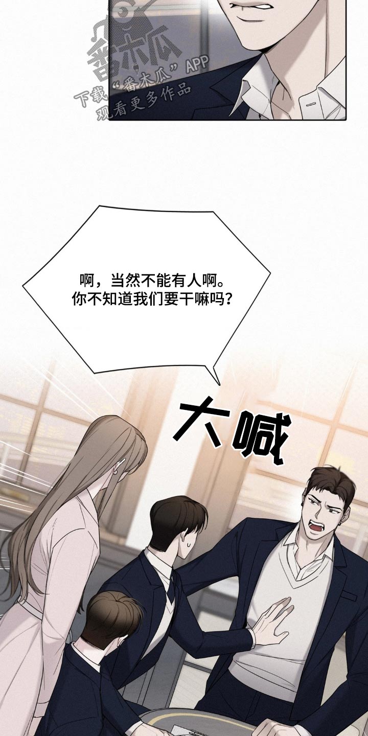 水中的夕阳漫画,第21章：欢迎你4图