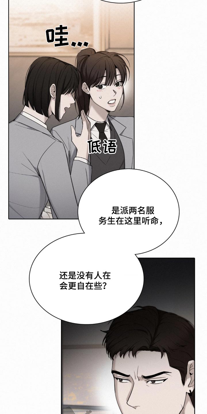 水中的夕阳漫画,第21章：欢迎你3图