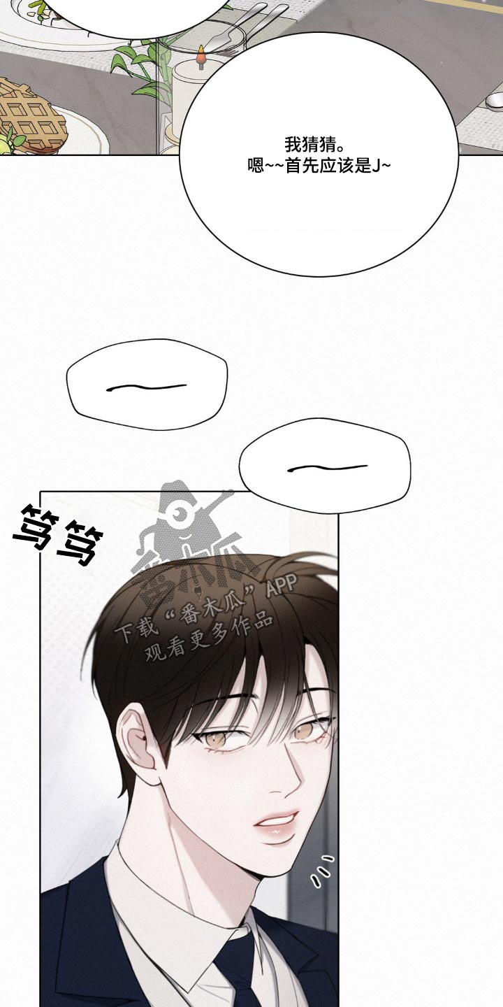 水中的夕阳漫画,第22章：生气了1图