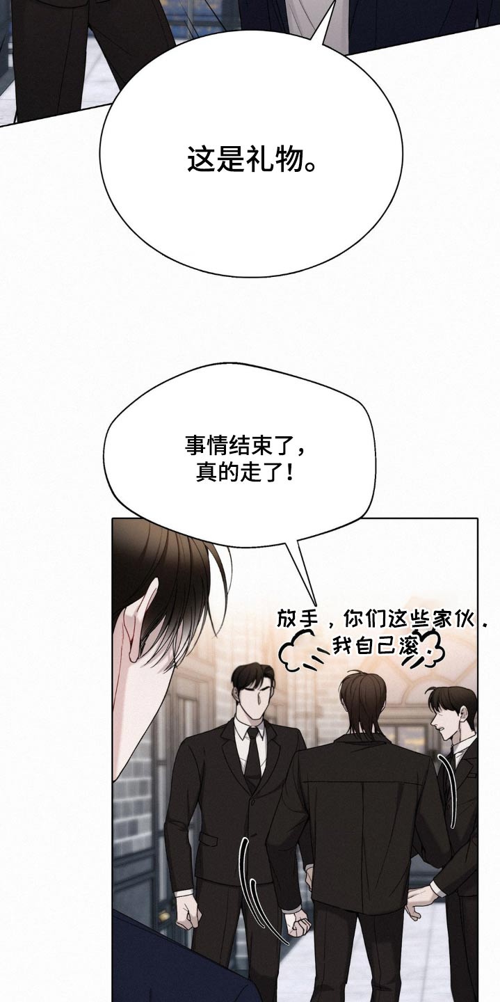 水中的夕阳漫画,第27章：确认一下4图