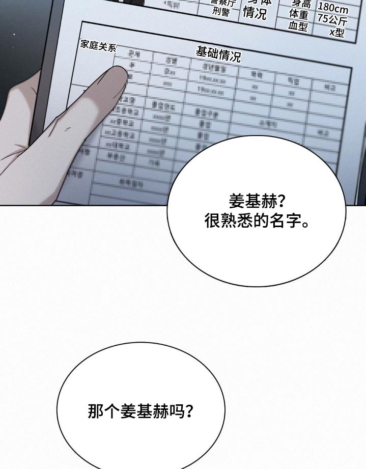 水中的夕阳漫画,第27章：确认一下4图