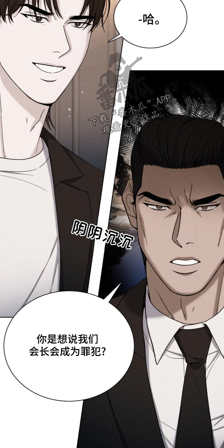 水中的夕阳漫画,第26章：先放手4图