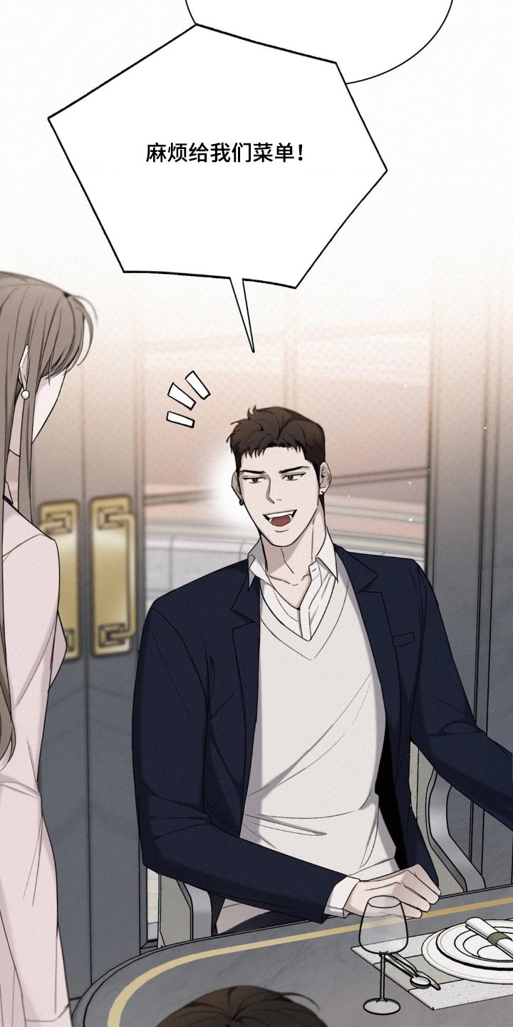 水中的夕阳漫画,第21章：欢迎你4图