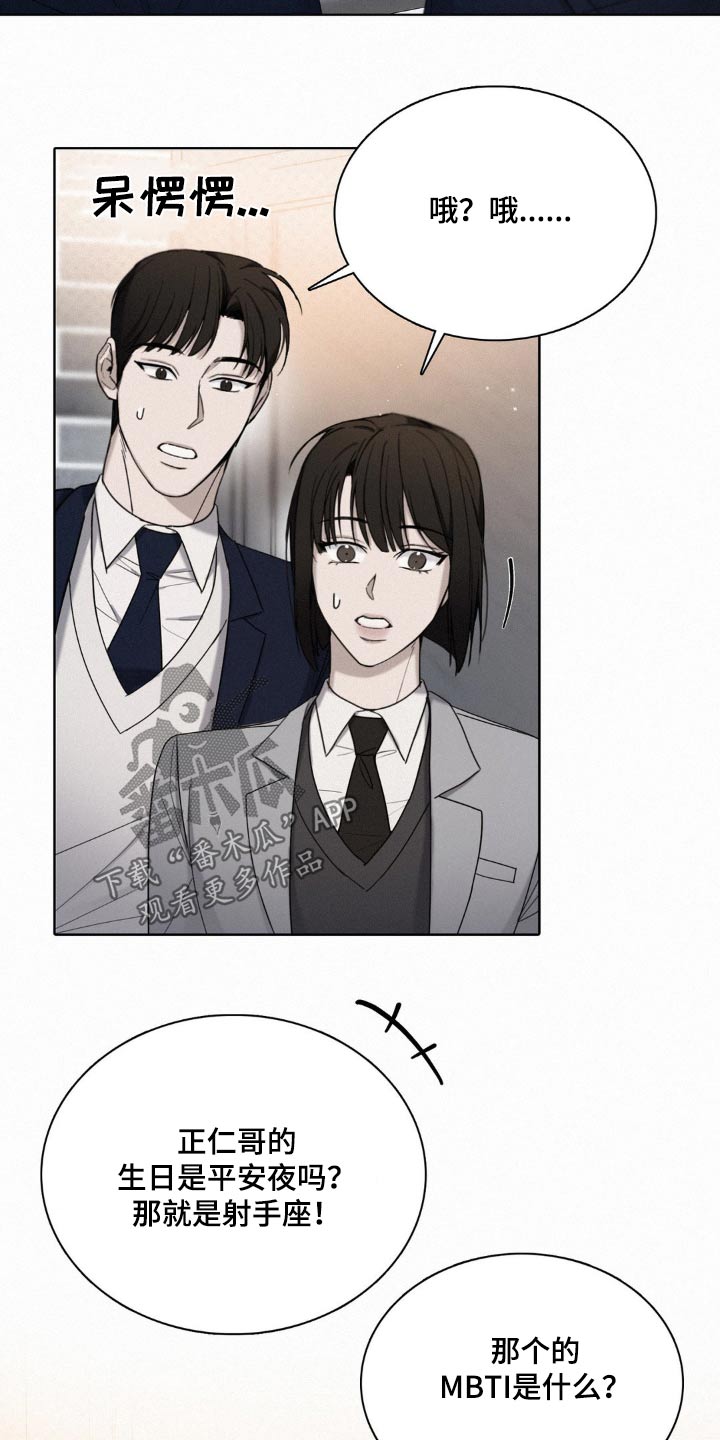 水中的夕阳漫画,第22章：生气了4图