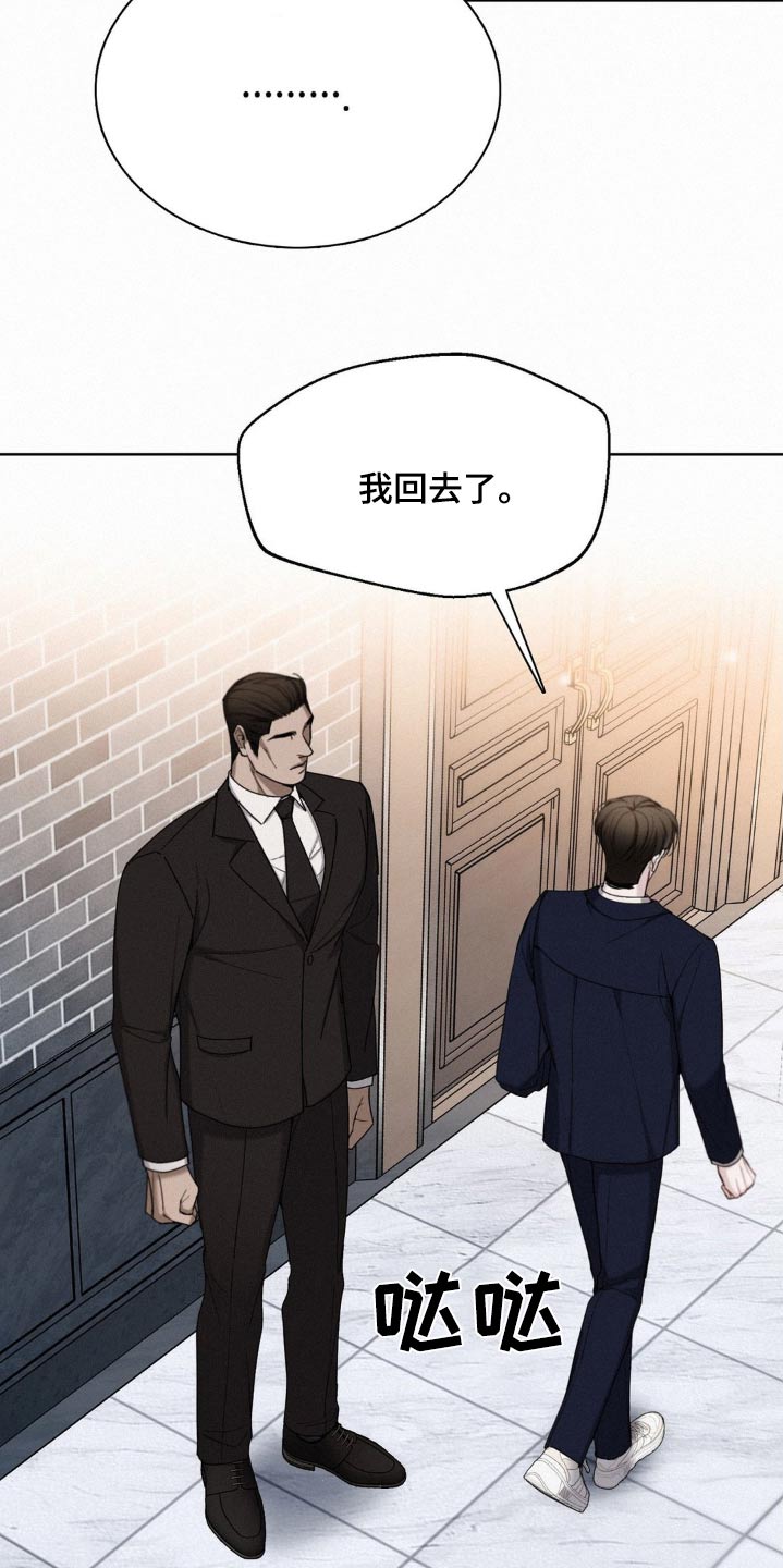 水中的夕阳漫画,第27章：确认一下5图