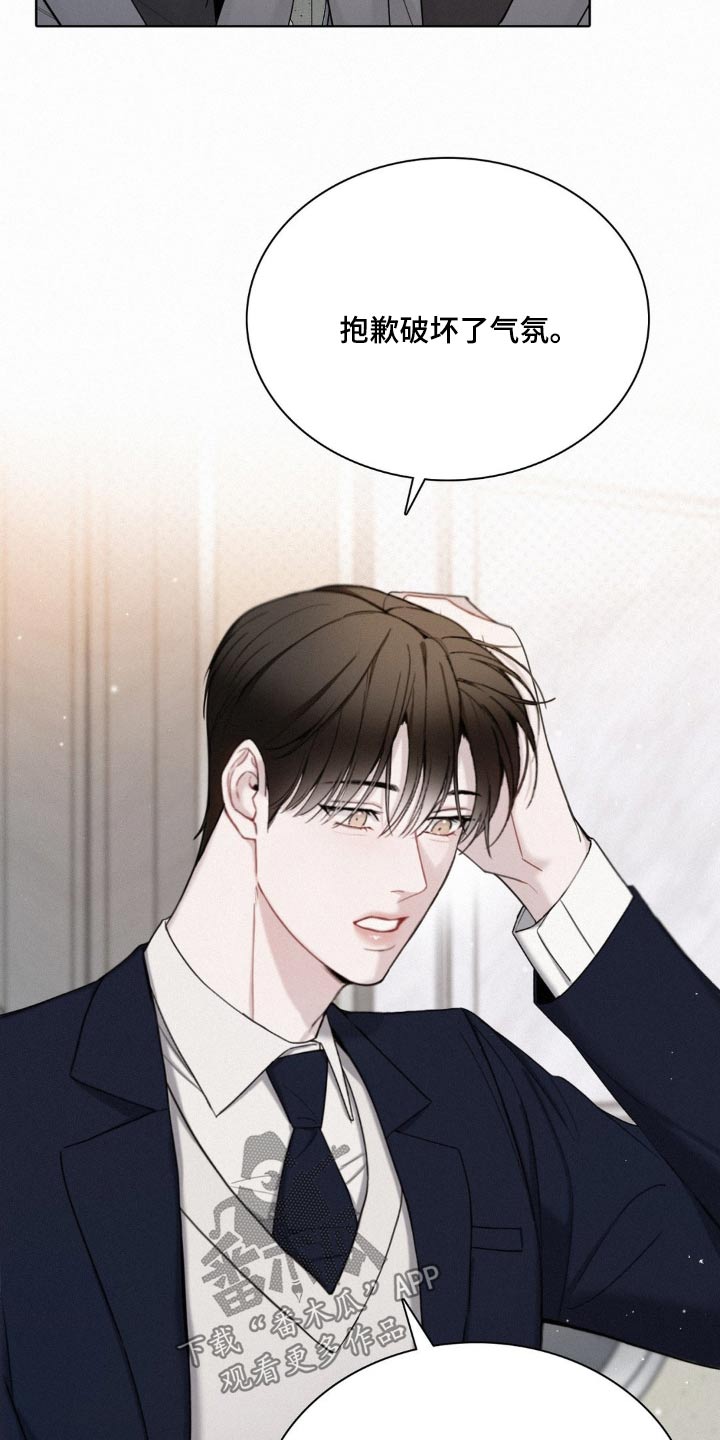水中的夕阳漫画,第22章：生气了5图