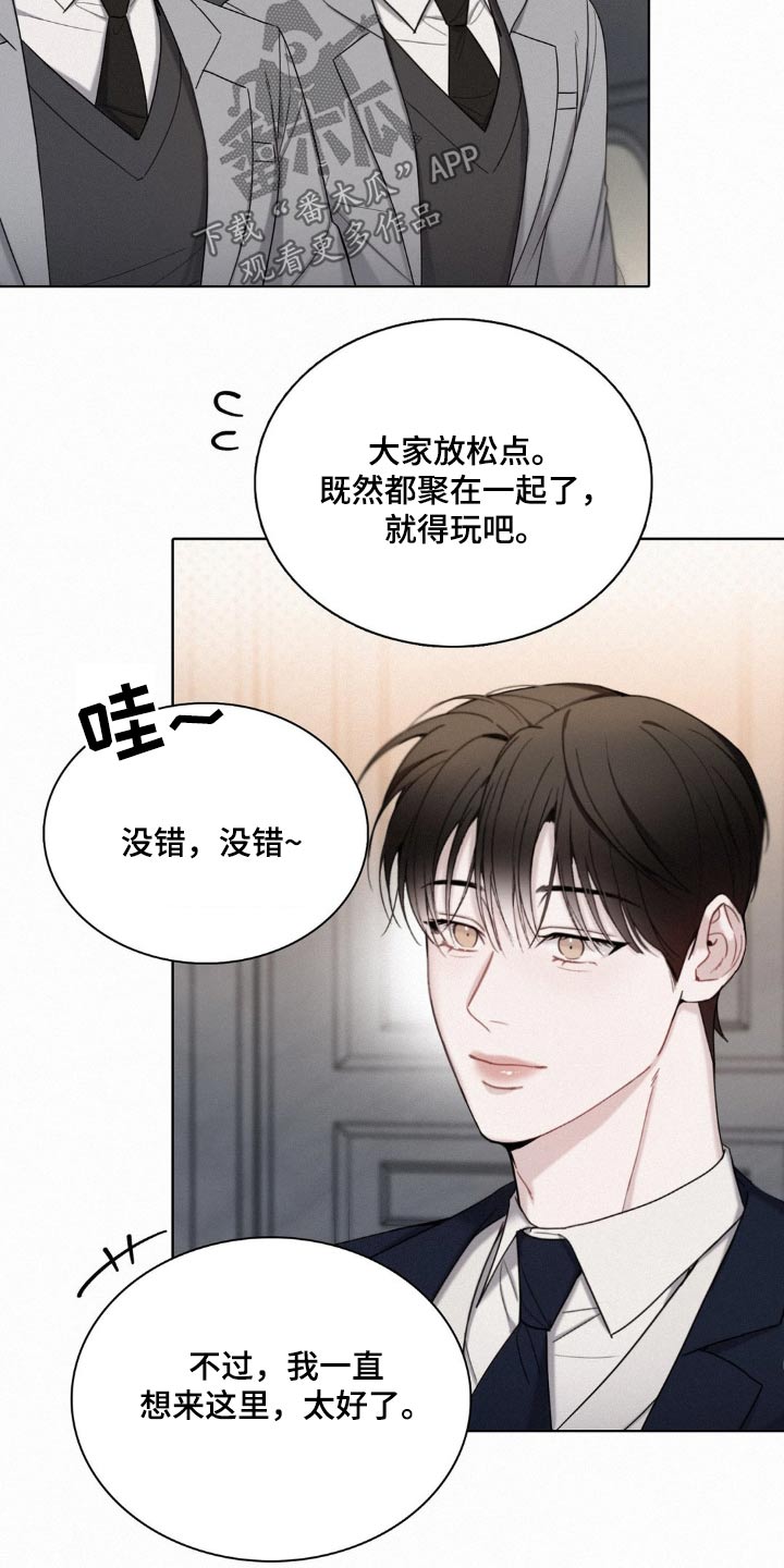 水中的夕阳漫画,第22章：生气了3图