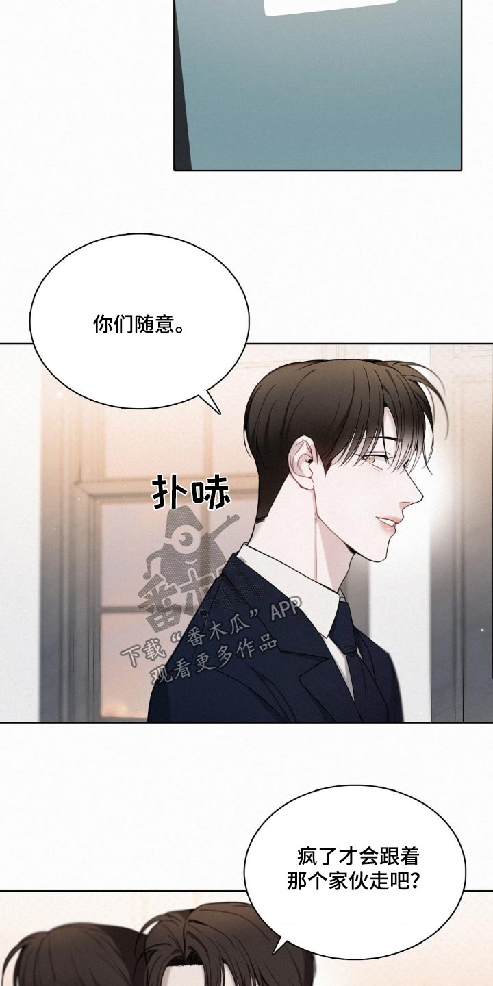 水中的夕阳漫画,第22章：生气了1图