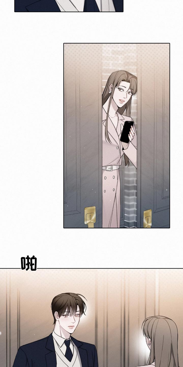 水中的夕阳漫画,第22章：生气了2图