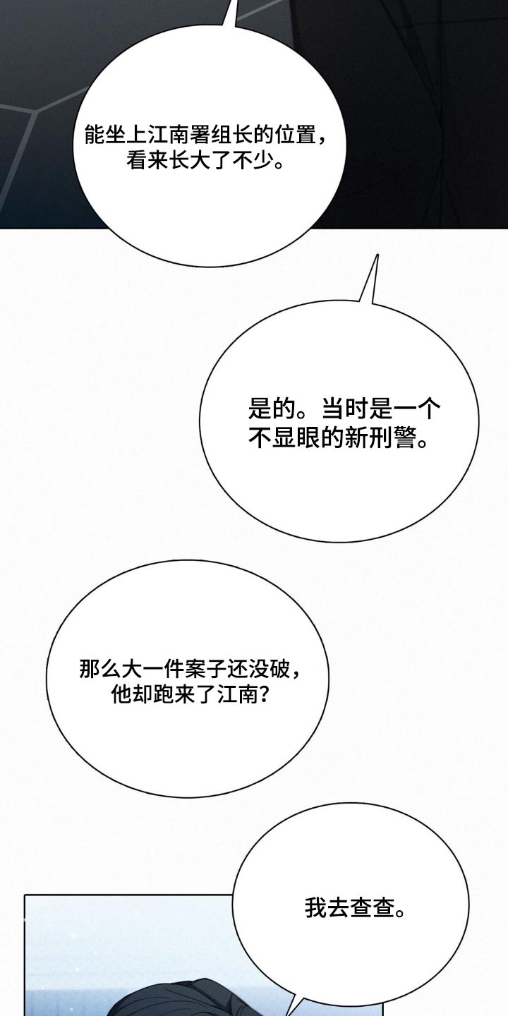 水中的夕阳漫画,第27章：确认一下1图