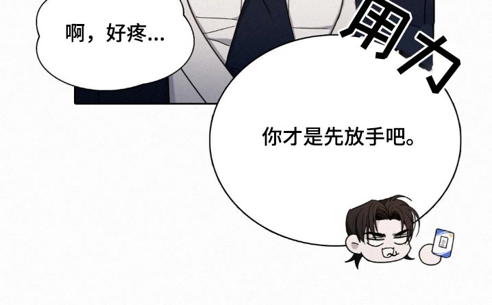 水中的夕阳漫画,第26章：先放手3图
