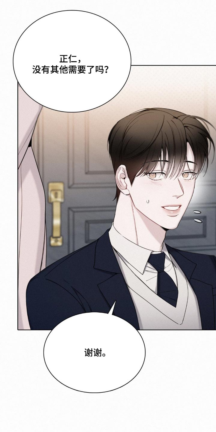 水中的夕阳漫画,第21章：欢迎你5图