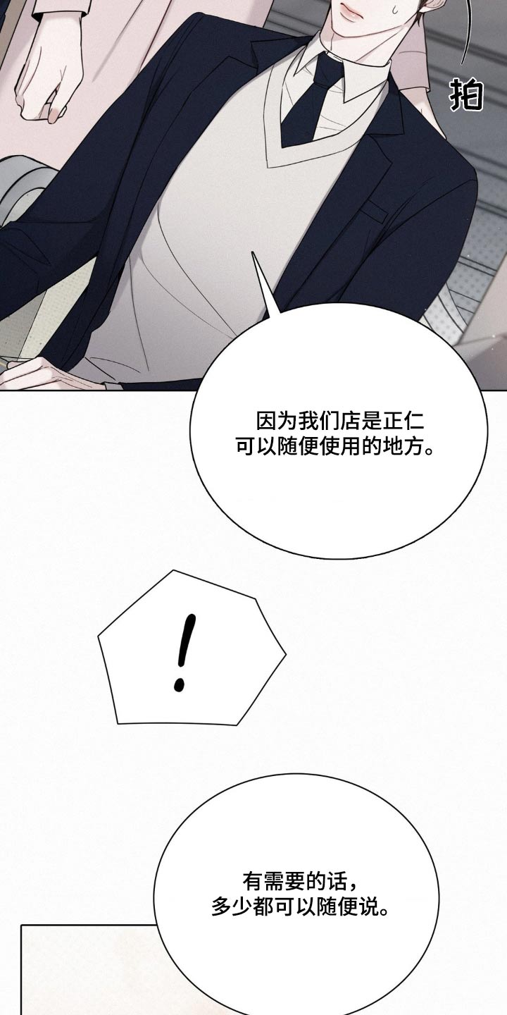 水中的夕阳漫画,第21章：欢迎你2图
