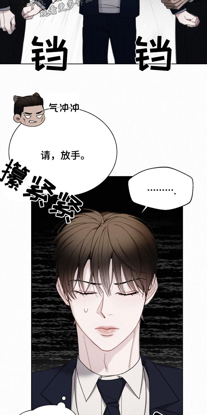 水中的夕阳漫画,第26章：先放手2图