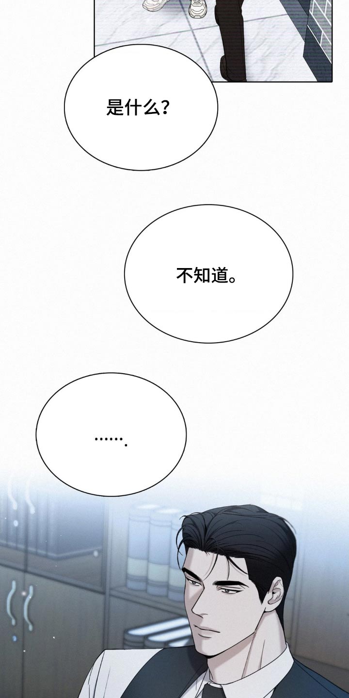水中的夕阳漫画,第27章：确认一下3图