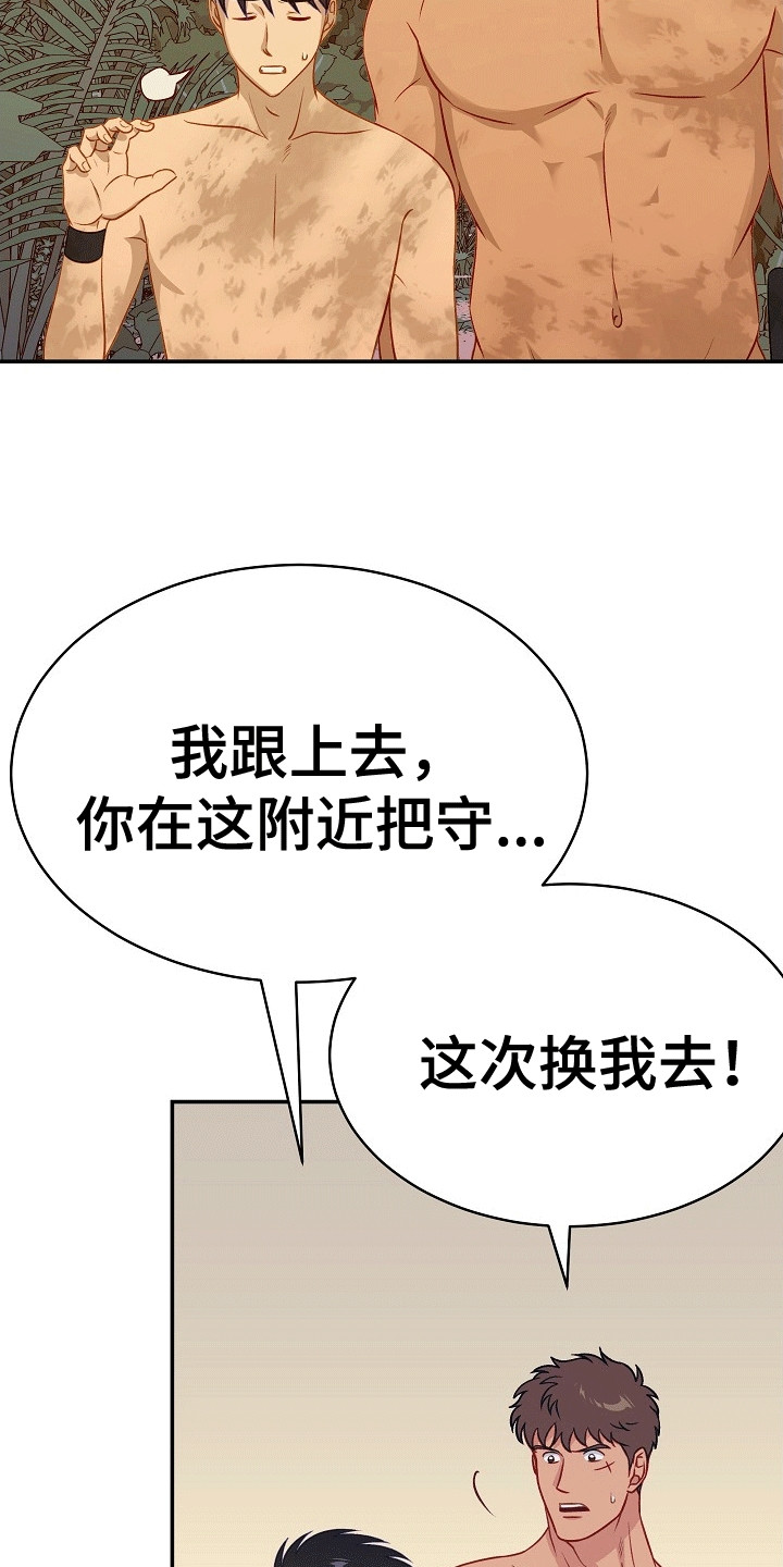 皇帝的新装读后感漫画,第31章：高塔之上5图