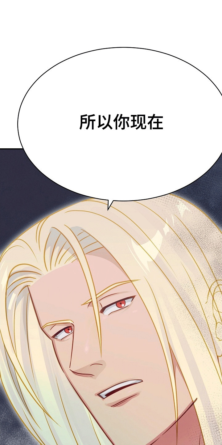 皇帝的赏赐的台词漫画,第32章：祭祀5图