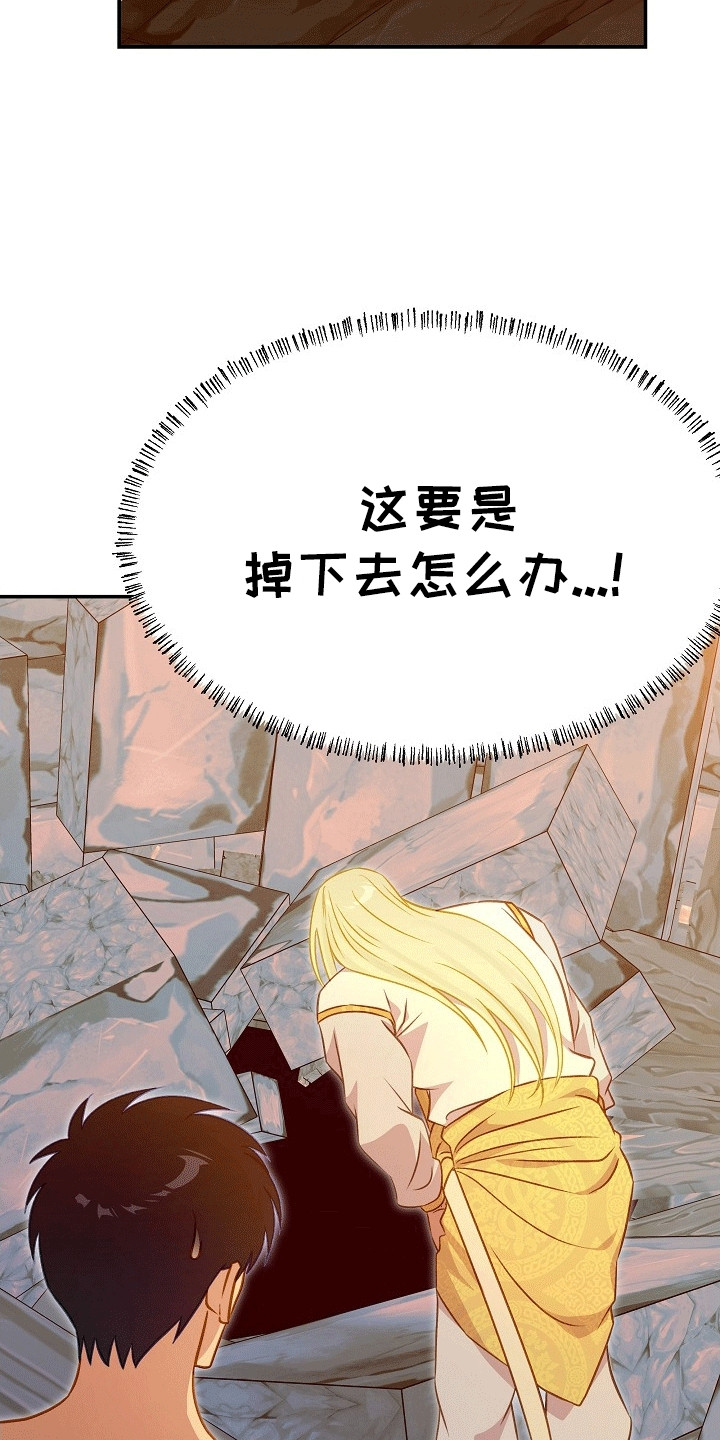 皇帝的新装视频漫画,第32章：祭祀4图