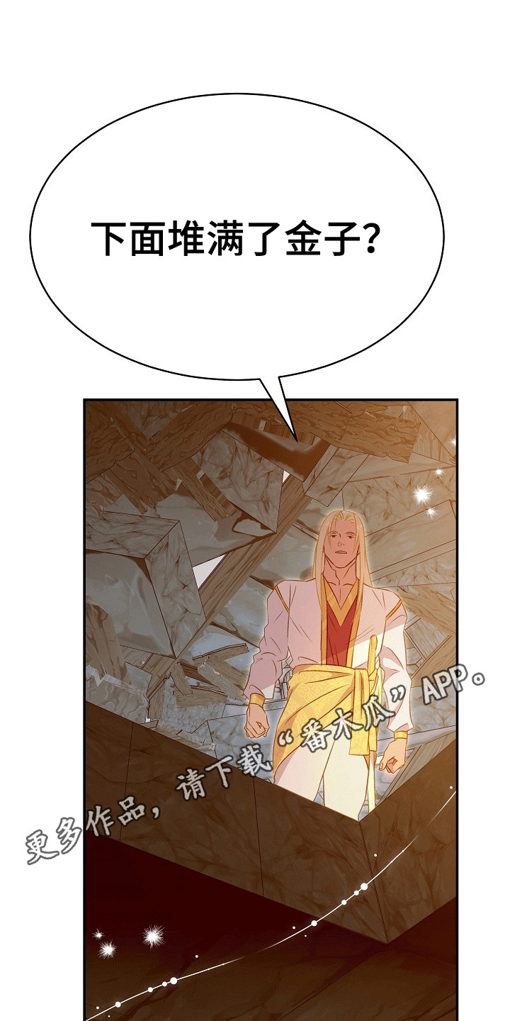 皇帝的新装视频漫画,第32章：祭祀3图