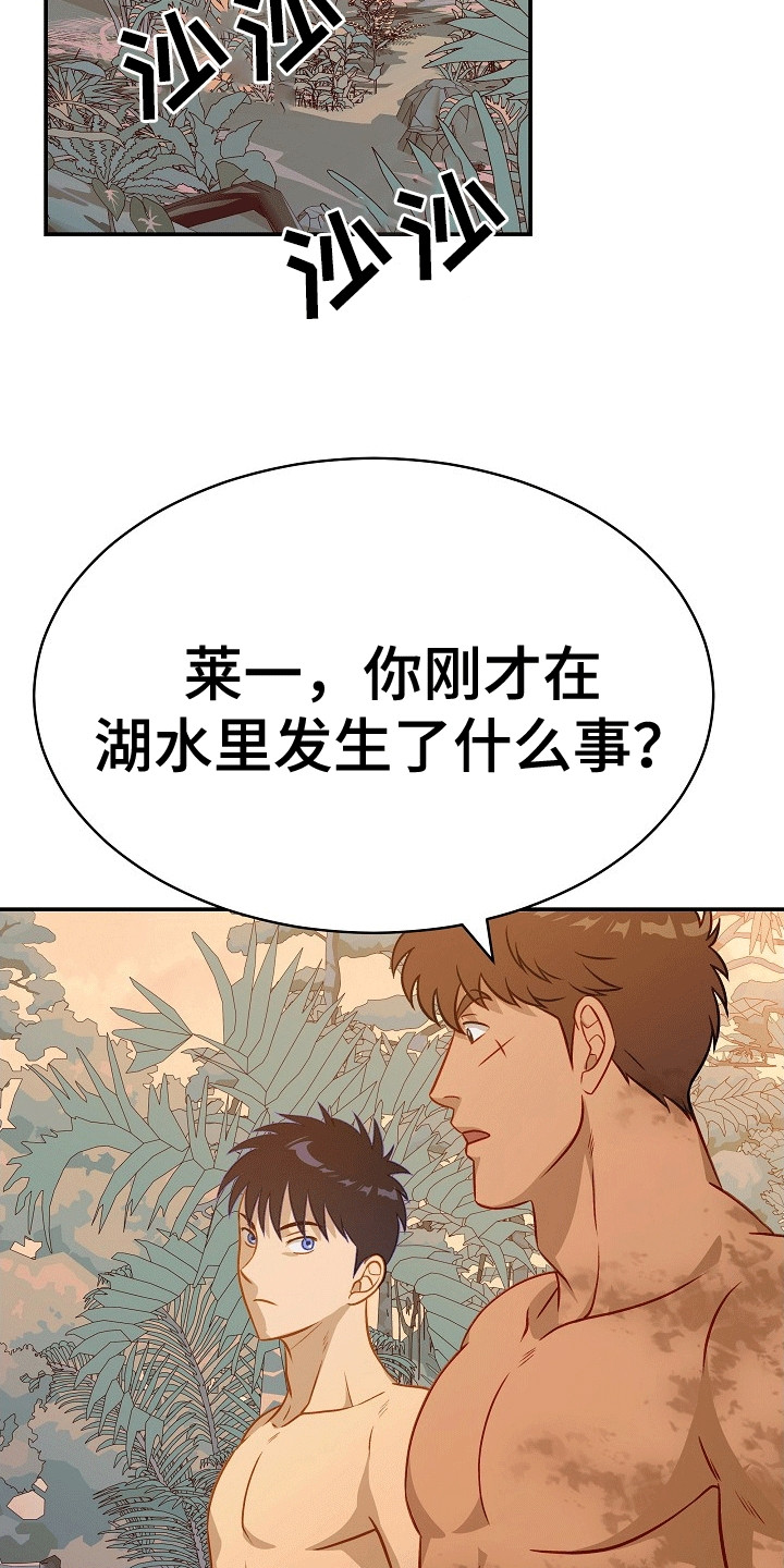 皇帝的新装英文漫画,第29章：诅咒1图