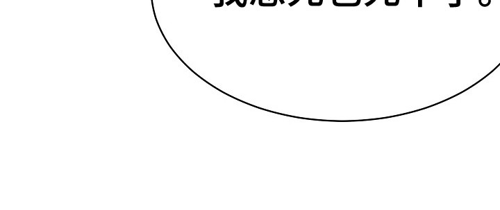皇帝的新装读后感漫画,第31章：高塔之上3图