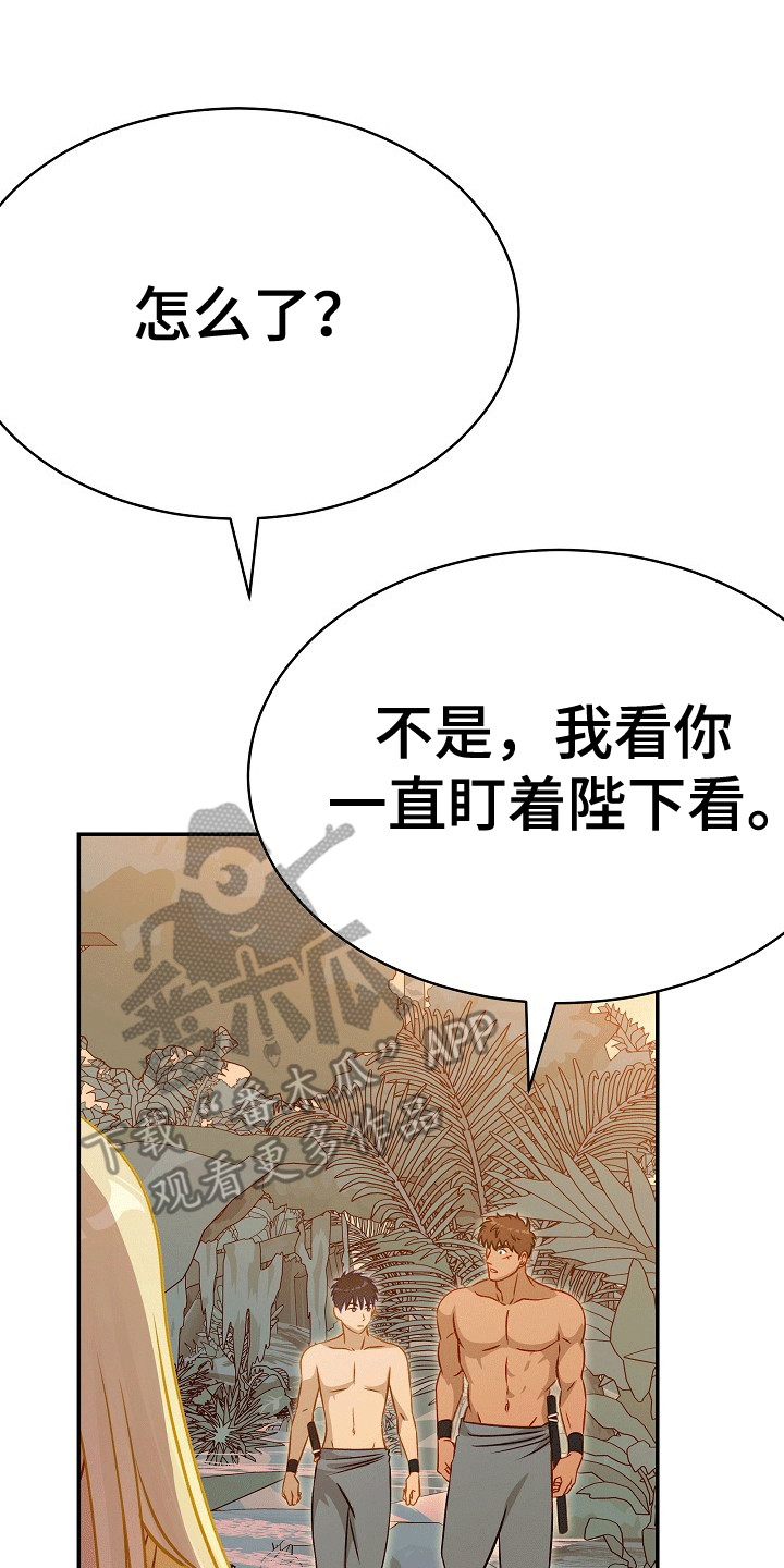 皇帝的新装英文漫画,第29章：诅咒3图