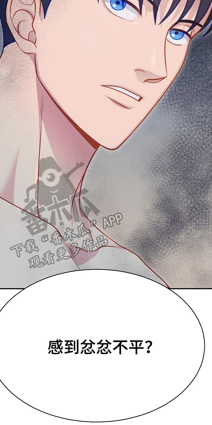 皇帝的垂怜漫画,第32章：祭祀2图