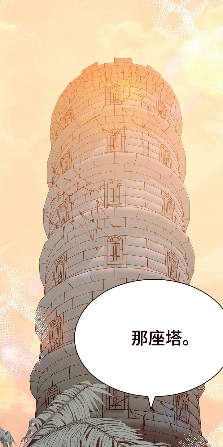 皇帝的新装续写漫画,第29章：诅咒1图
