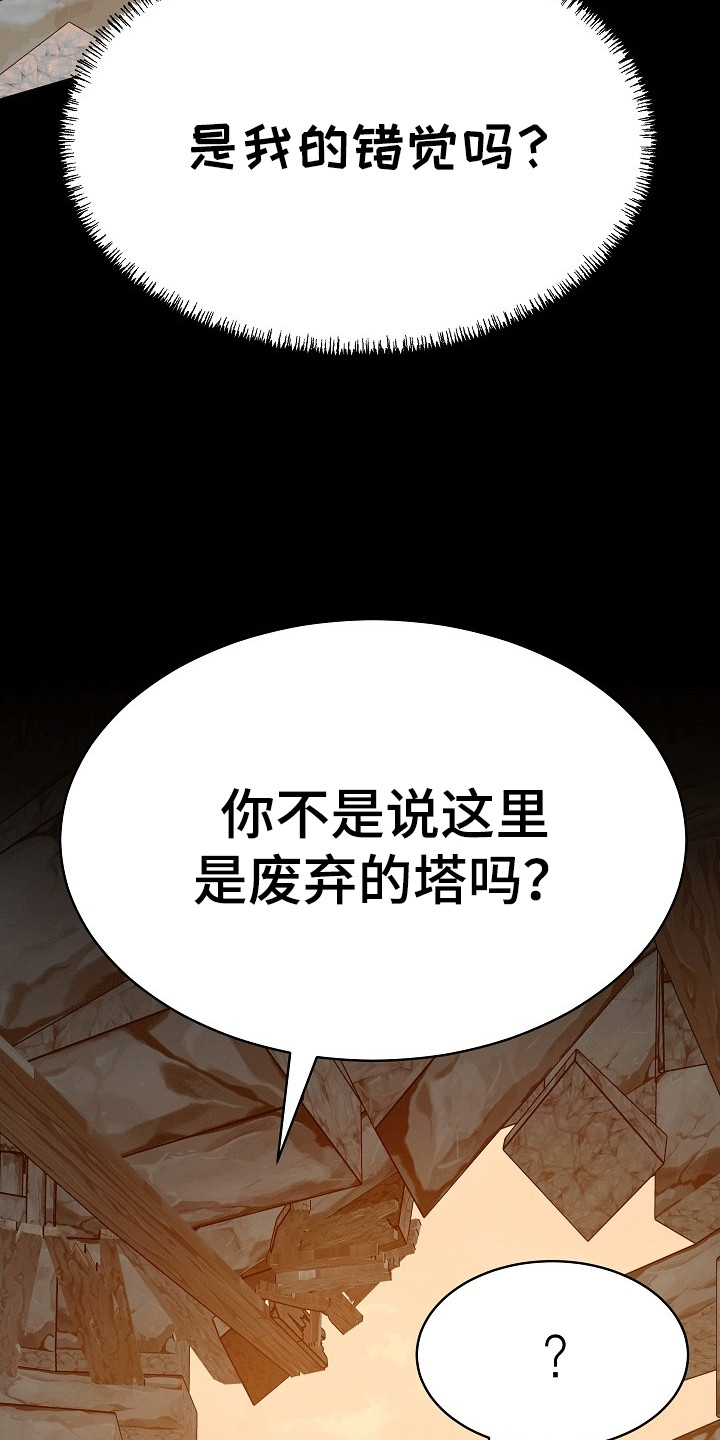 皇帝的新装读后感漫画,第32章：祭祀5图
