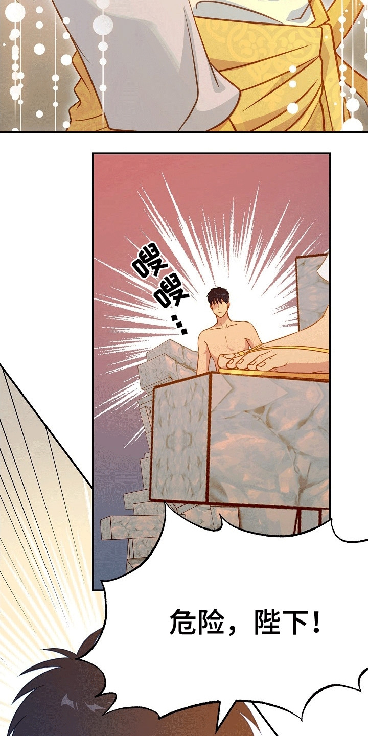 皇帝的新装读后感漫画,第31章：高塔之上2图