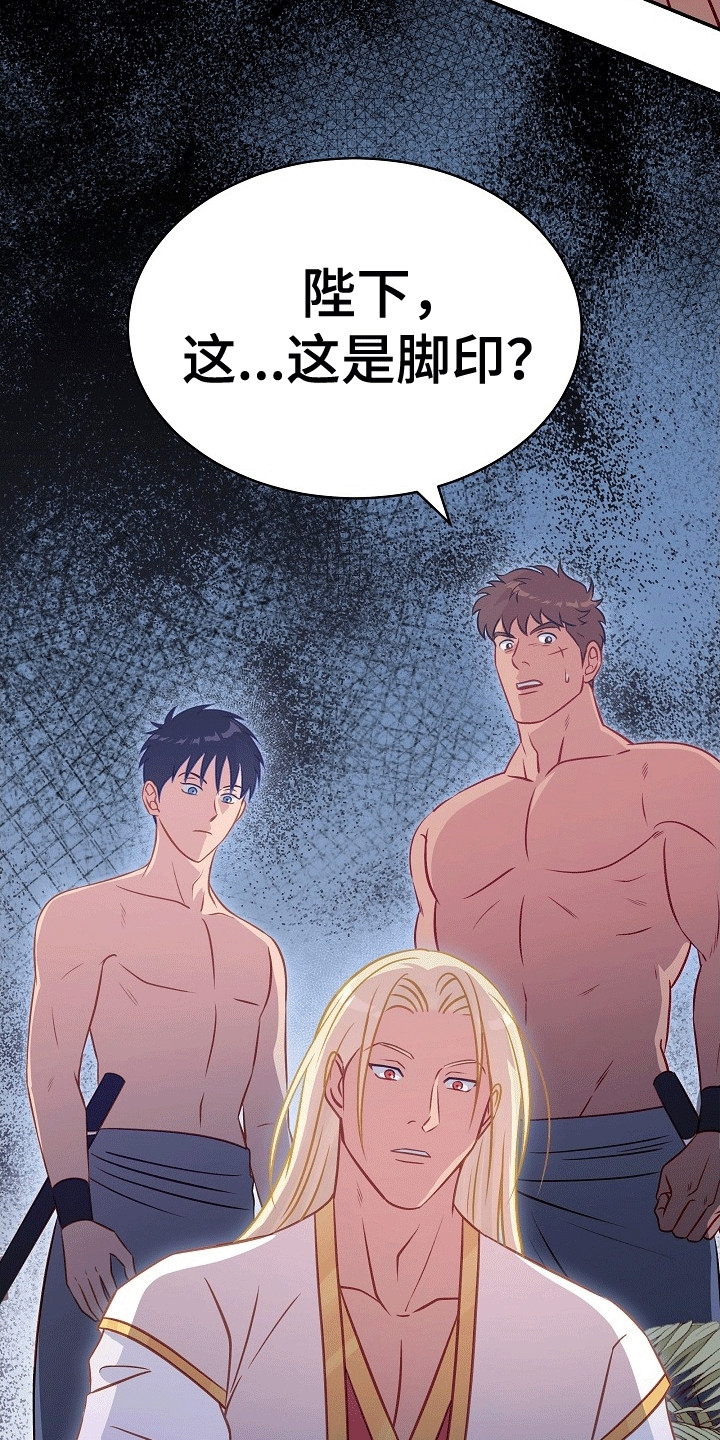 皇帝的宠妃漫画,第30章：线索1图
