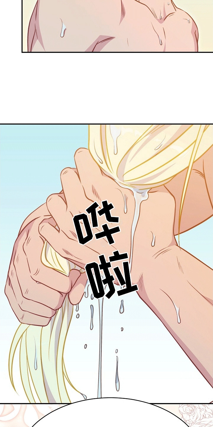 皇帝的新装漫画,第27章：拖他下水2图