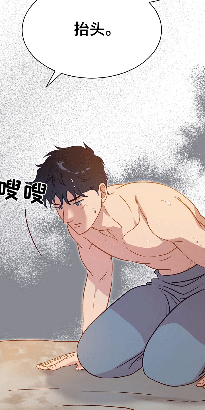 皇帝的垂怜漫画,第28章：夸赞4图