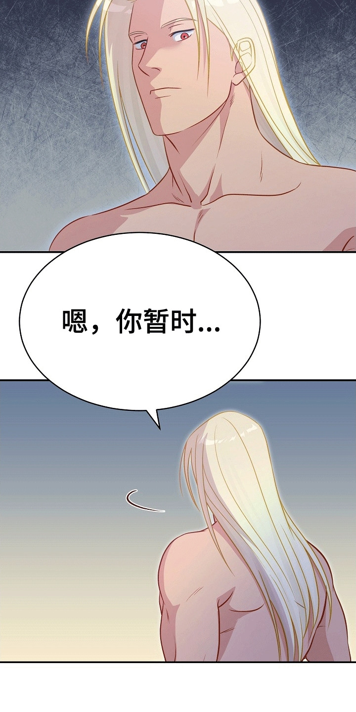 皇帝的新装英文漫画,第29章：诅咒4图