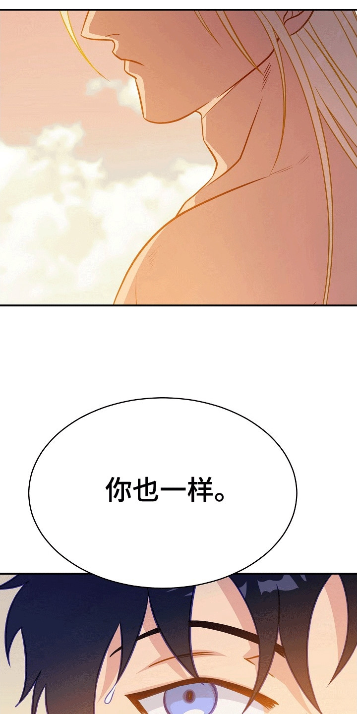 皇帝的妻子电影完整版漫画,第28章：夸赞3图