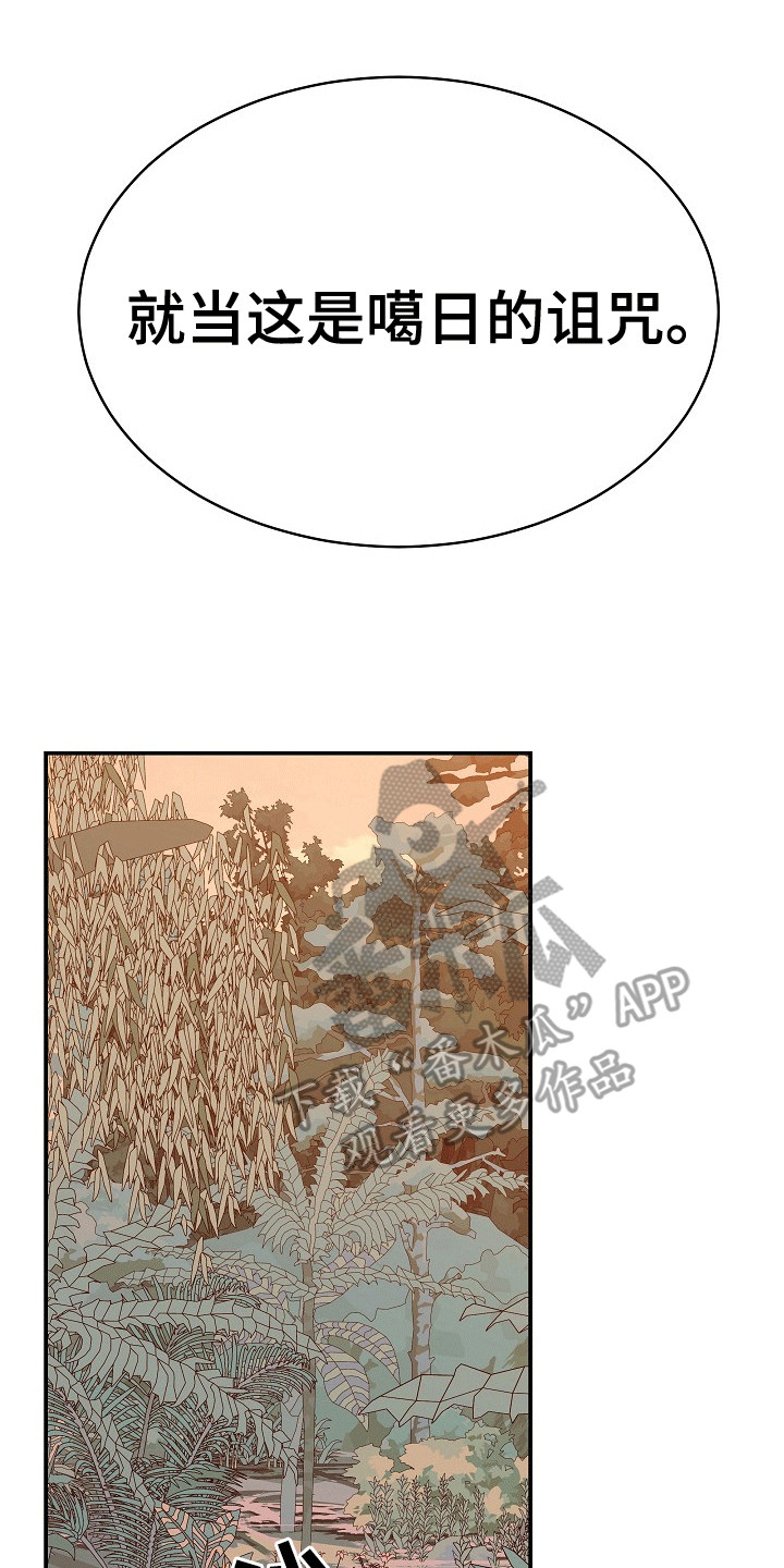 皇帝的新装英文漫画,第29章：诅咒5图