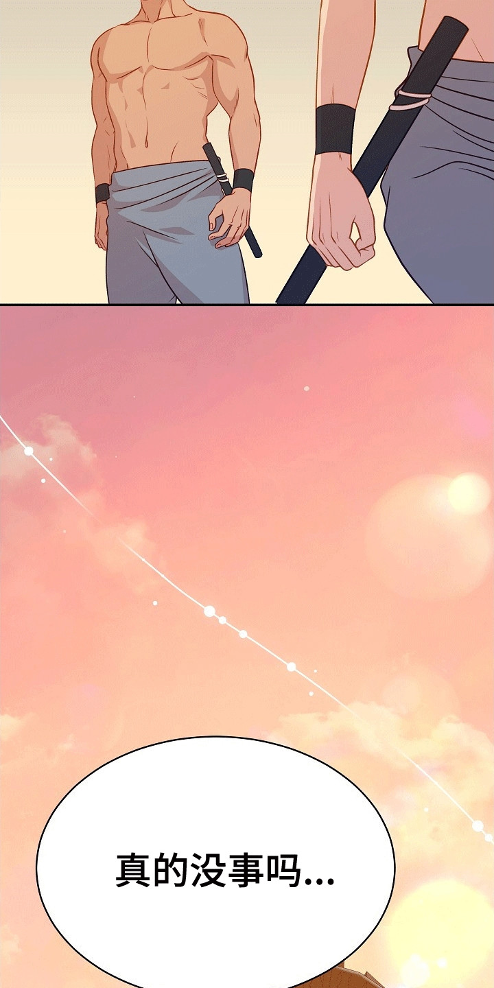 皇帝的新装读后感漫画,第31章：高塔之上4图