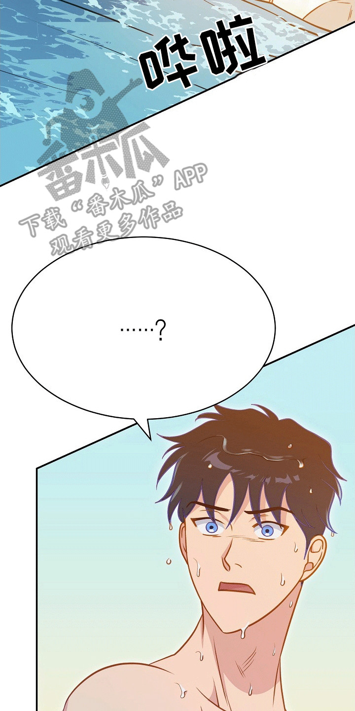 皇帝的新装漫画,第27章：拖他下水1图