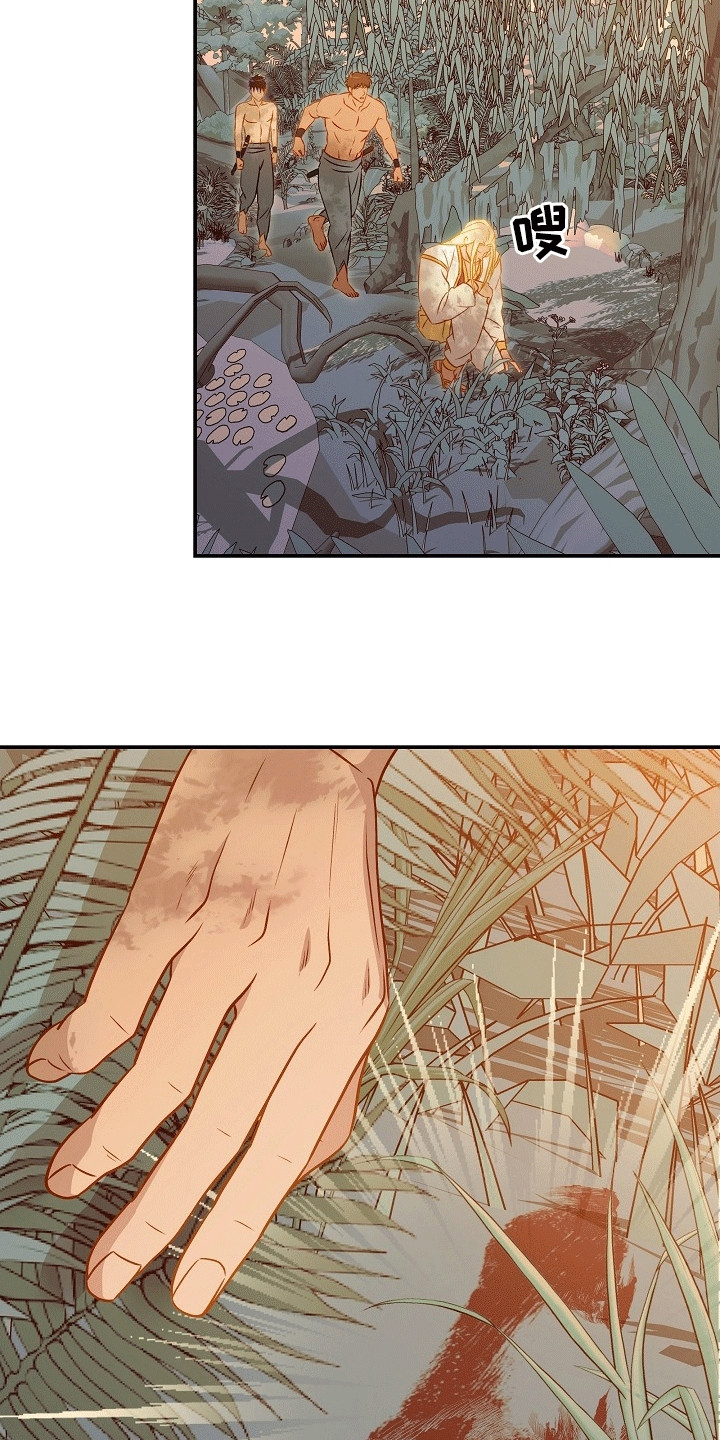 皇帝的枕边人漫画,第30章：线索4图