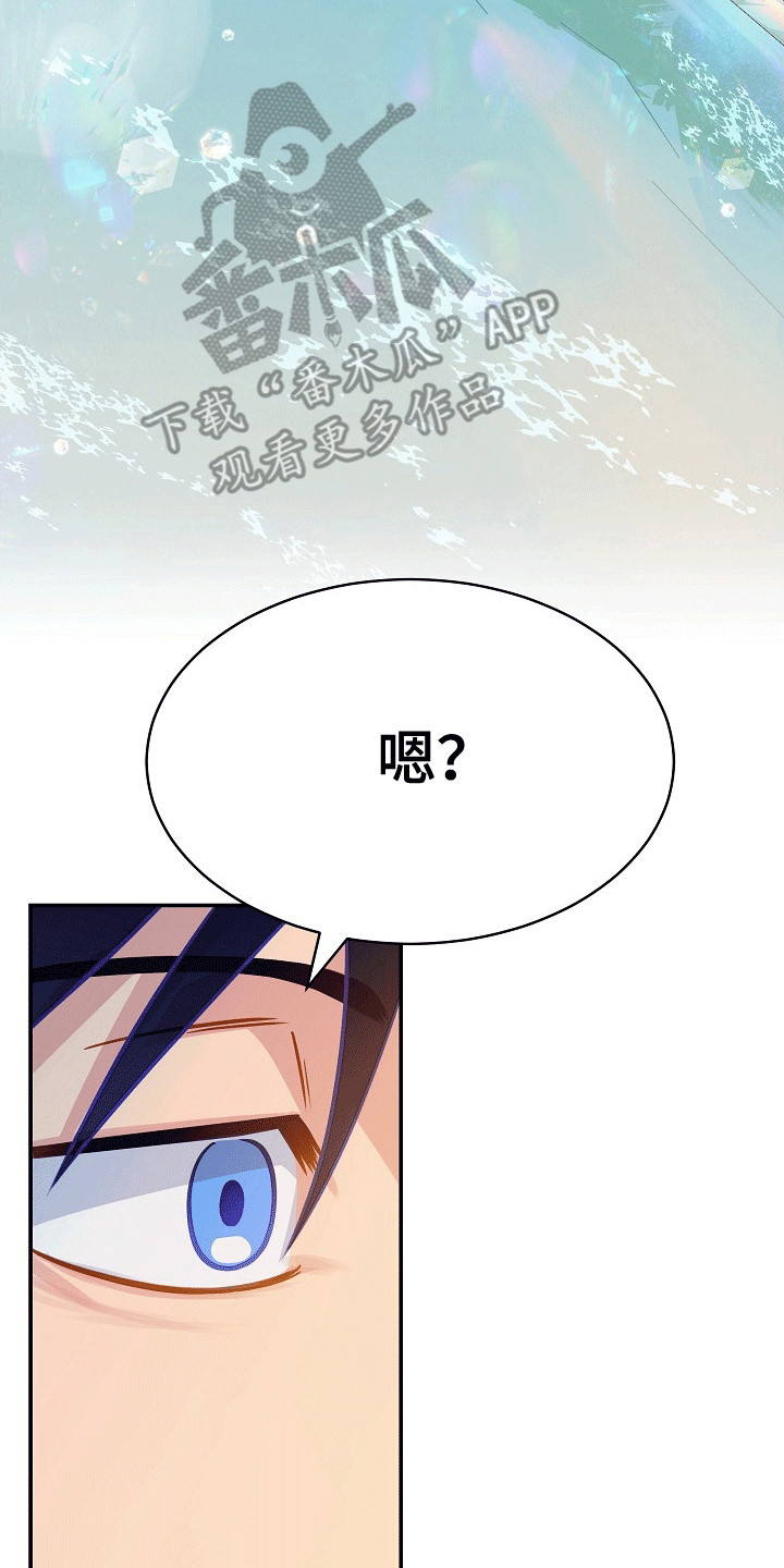 皇帝的妻子电影完整版欧美漫画,第26章：任性的陛下2图