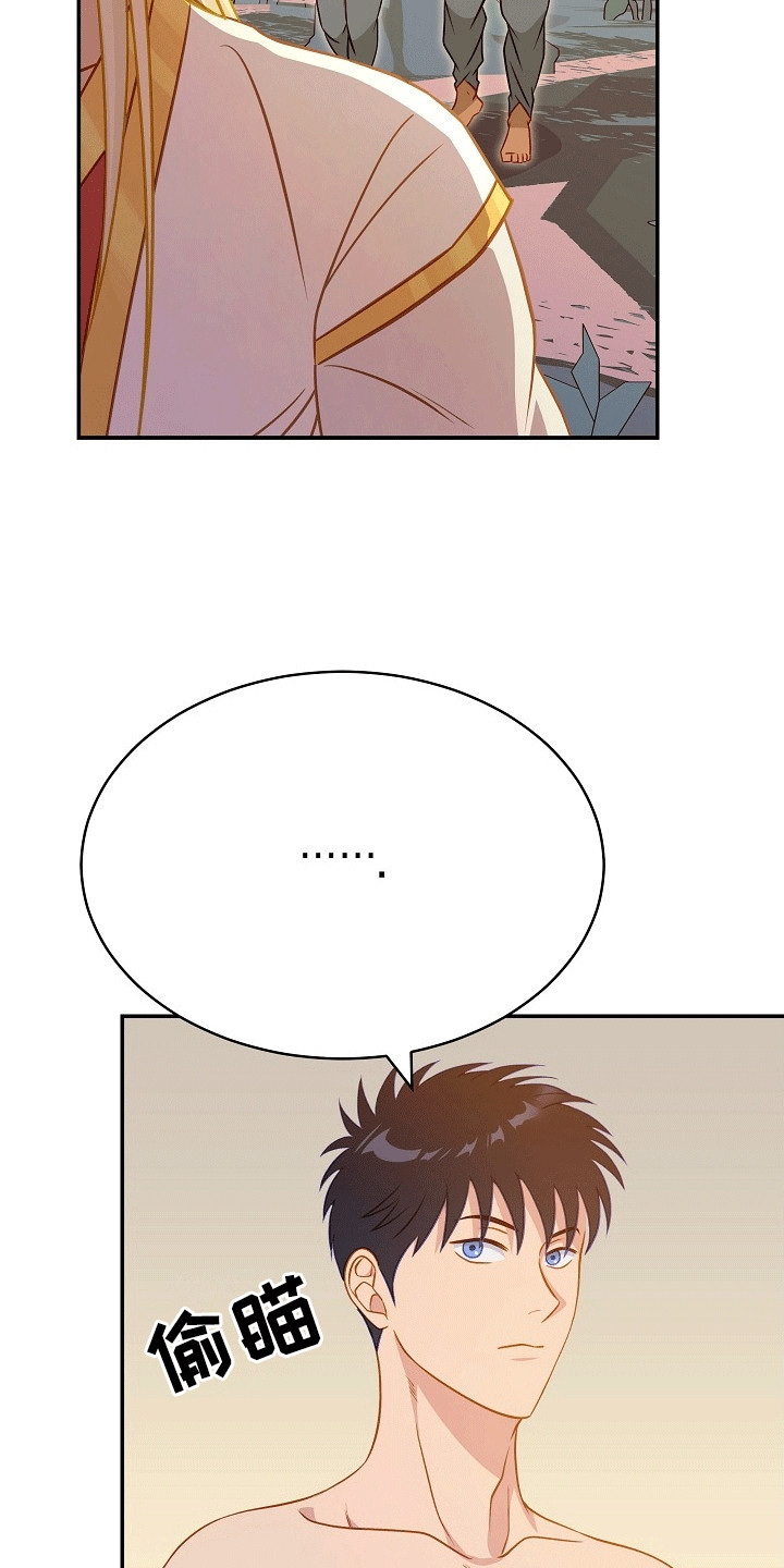 皇帝的新装英文漫画,第29章：诅咒4图