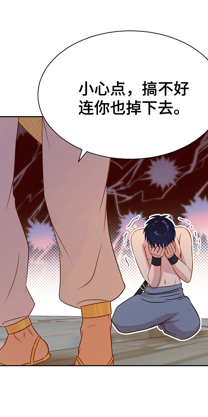 皇帝的新装读后感漫画,第32章：祭祀1图